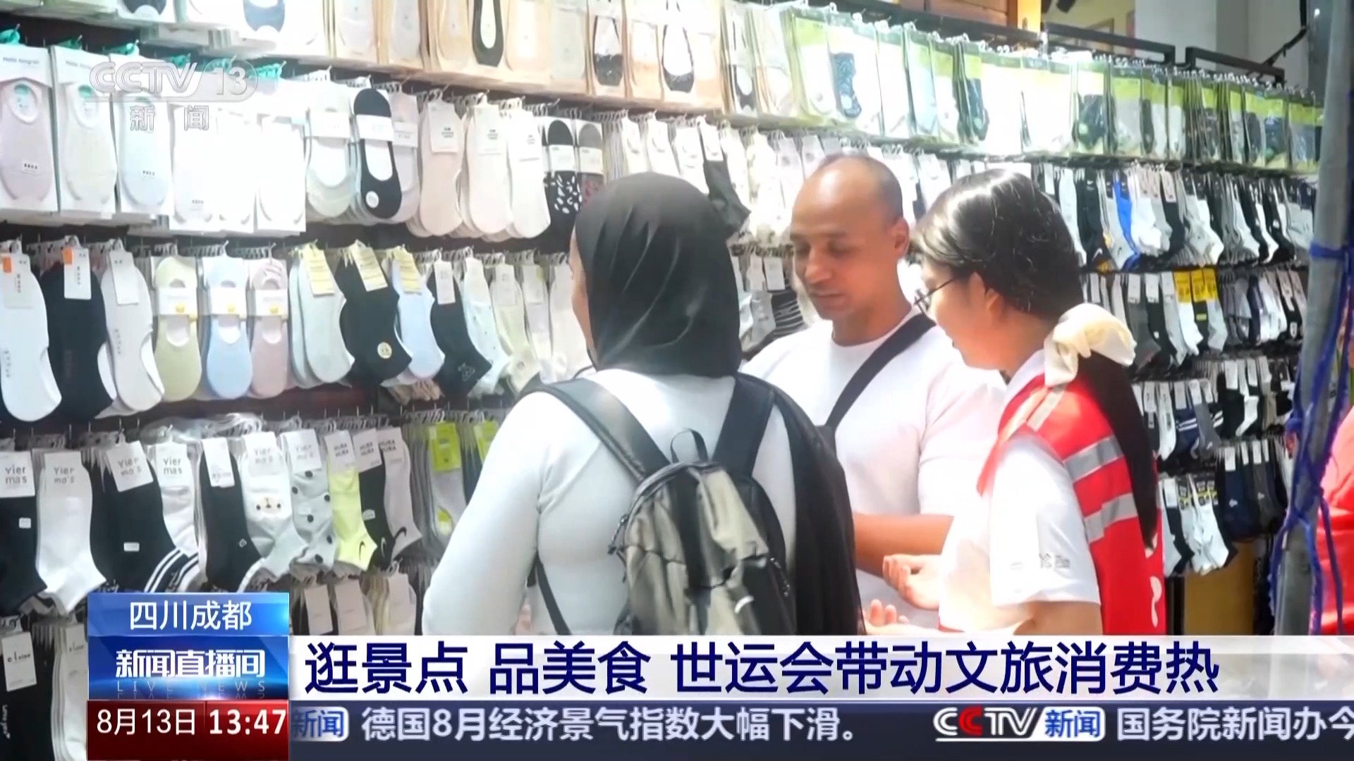 如荼地进行, 届世界运动