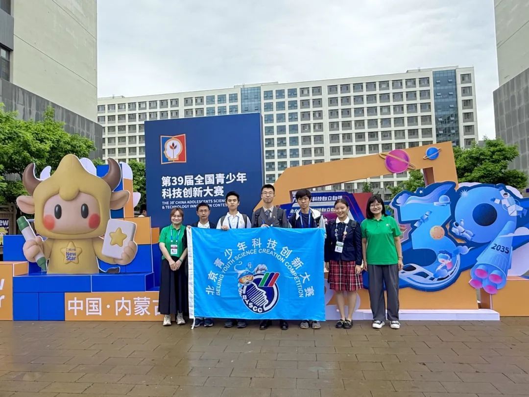 北京师生赴, 够充分适应