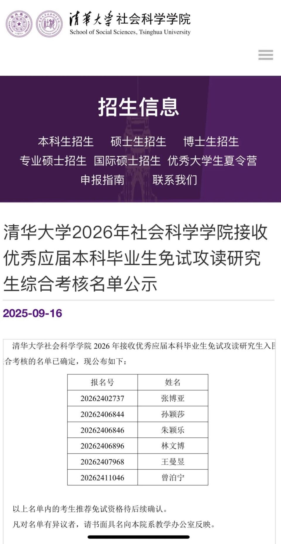 王楚钦, 林诗栋, om